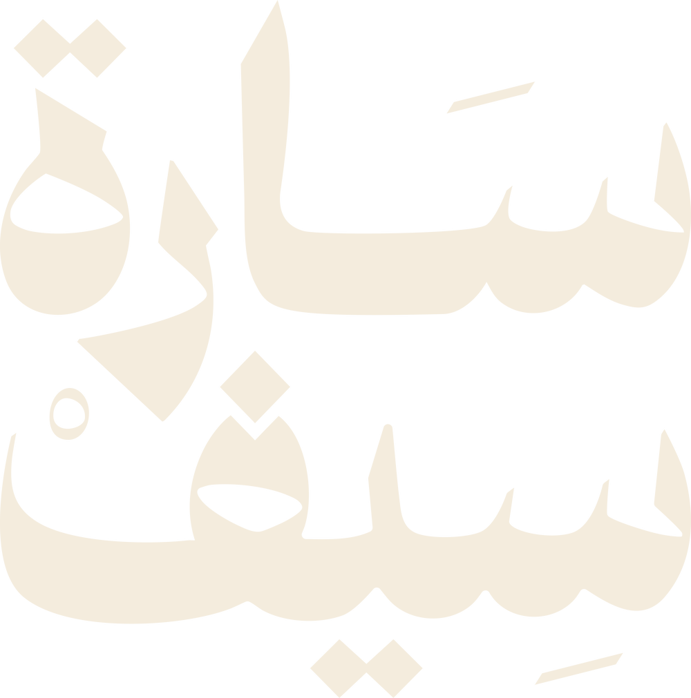 Sara Seif in Arabic calligraphy